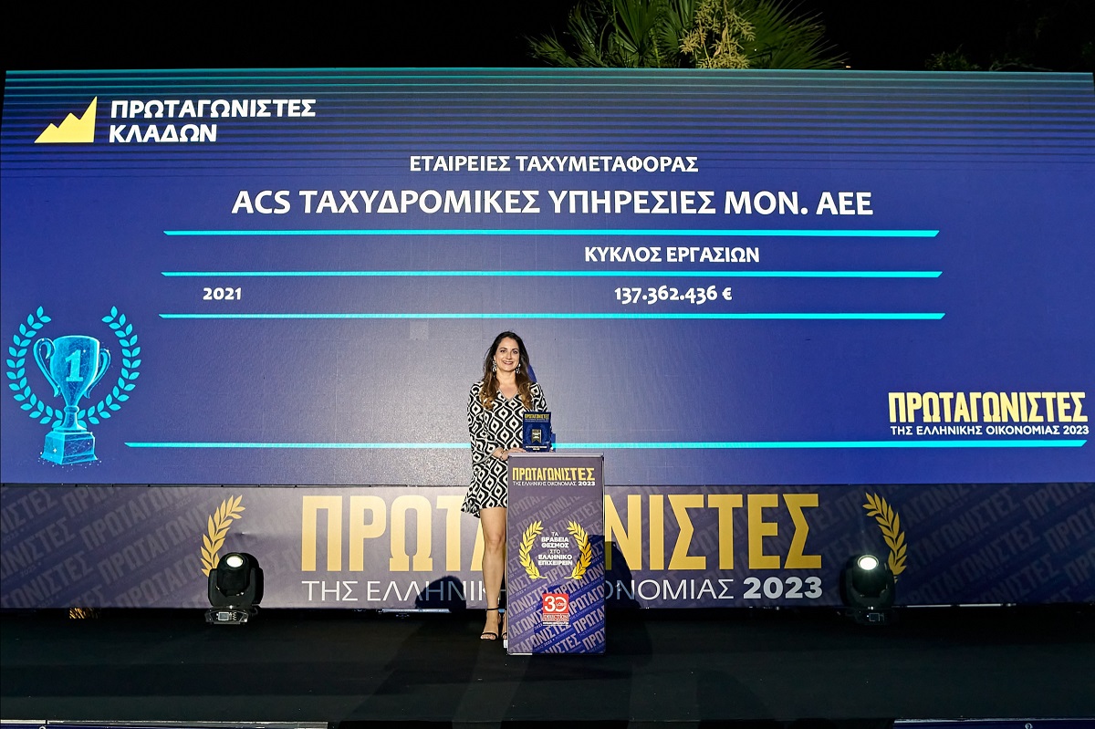 Η ACS στους "Πρωταγωνιστές τής Ελληνικής Οικονομίας" και το 2023